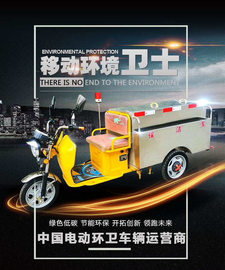 {#city#}环卫车，垃圾运输车